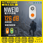【錸特光電】NITECORE NWE10 電子戶外哨, , large