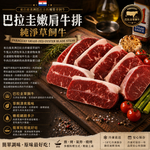 豪鮮牛肉 南美天然草飼嫩肩牛排2片(100g&plusmn;10%/片)_任選, , large