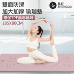 【X-BIKE買一贈三】TPE加厚款瑜珈墊8MM厚185&times;80CM正位線防滑墊/地墊贈綁帶、背袋、皮拉提斯球TP88, , large