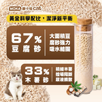[承佳][6入/箱購組] 摩卡喵 MOKA cat 益生菌+生物酵素 豆腐砂 雙效無痕喵砂 貓砂 豆腐砂+木薯砂, , large