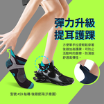 [FAV] 足弓加壓除臭籃球襪 PRO級 (1雙)-型號:459, , large