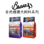 [承佳]Bravo 自然禮讚 膠原蛋白配方犬食 15kg 羊肉口味 牛肉口味 狗飼料 寵物飼料 狗乾糧, , large