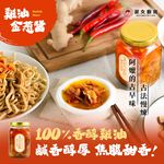 【新鮮直送】淑女廚房 雞油金蔥醬 沾拌醬 紅蔥 油蔥酥 香蔥 純雞油 拌麵 調味醬 料理醬, , large