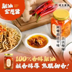 【一組即享免運】淑女廚房 雞油金蔥醬-12入箱購組（常溫出貨）