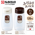 【HIYASU日安工坊】7孔粗粒調味香料罐, , large