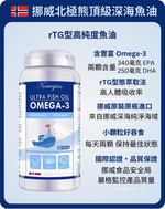 挪威北極熊頂級深海魚油膠囊二瓶, , large