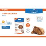 【PawHomie】法國法典Francodex 小動物維生素C餡餅｜天竺鼠營養補充・小動物零食・維他命C保健, , large