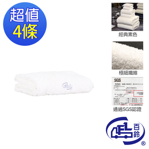 [百鈴]雪尼爾超乾爽舒適巾M號大毛巾-白色-4條(吸水巾/運動毛巾/擦汗巾/擦頭巾/包頭巾)