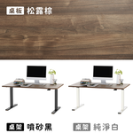 【KAKU健康生活】KA-4845 臺灣製造[自由配]寬域全能氣壓升降桌-矮桌 140x72cm 多色可選, , large