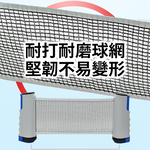 【Portable Table Tennis Net】Ping pong net and frame &mdash; perfect for indoor or outdoor use on any table, with ball-catching sides., , large