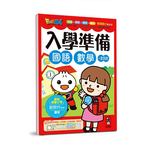 [風車圖書] FOOD超人入學準備-國語數學, , large