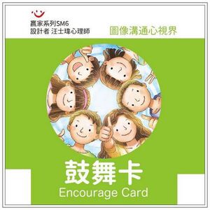 (優惠價:圖卡)鼓舞卡