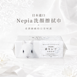 〔本野有限公司〕日本製Nepia洗顏擦拭巾240枚(120抽) | 4入組, , large