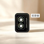 【山水之寶】Samsung三星 Z Flip 5 鏡頭貼 鋁合金鏡頭環 AR抗反射鍍膜 鏡頭保護貼, , large