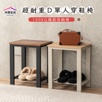 shoe chair, , large