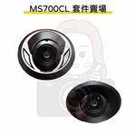 六姐的店※【 Polaroid寶麗萊】MS700CL 多媒體連動雙鏡行車記錄器專用套件賣場*可提供安裝服務*, , large