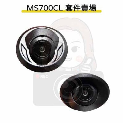 六姐的店※【 Polaroid寶麗萊】MS700CL 多媒體連動雙鏡行車記錄器專用套件賣場*可提供安裝服務*