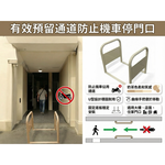 【 SHAONIANNA.TW 】店面行人通道架、嚴禁機車、請勿停車、行人穿越架、有效防止機車、通道拒馬架、請留通道, , large