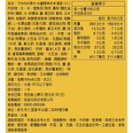 TOMMI湯米-白醬鱈魚排米漢堡(2入/盒), , large