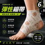 【Songkang Elastic Bandage (Non-Sterile)】ZH007-09- KORATE Protective Bandage Large (L) 6-Pack Set, , large