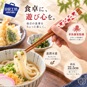 【HIYASU日安工坊】日本工藝箸-章魚先生 22.5cm