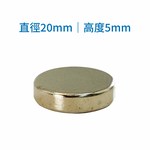 鉅玉經典｜進口白金強力磁鐵 釹鐵硼磁鐵 工業級雙面強磁 工業/DIY/白板/冰箱磁鐵 圓形 SO-205, , large