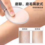 【上手家居】超微米玻璃磨腳皮 磨毛器(去腳皮/刮腳皮/磨腳器/足部去角質/腳皮刀/搓腳板/去死皮), , large