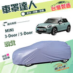 【蓋方便】車罩達人（中五門）台灣製南亞雙層平價防水型《MINI》3-Door/5-Door, , large