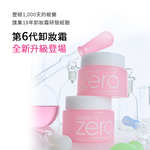 BANILA CO 官方直營 ZERO零感肌瞬淨卸妝霜180ml - 多款可選 | 購綺麗, , large