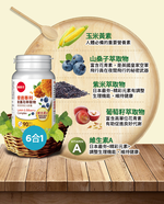 【葡萄王】 優適金盞花葉黃素90粒x3瓶 共270粒 (專利葉黃素配方 FloraGLO 山桑子 葡萄籽), , large