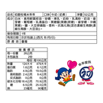 【初鹿牧場】愛情限定米乖乖 牛奶/焦糖/蒜香奶油起司 52g 24入/箱, , large