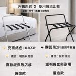 【ROOMIX】台灣製造 椅背款行李架 飯店民宿指定款 摺疊行李箱架 置物架 收納架 居家收納 (需自行組裝), , large