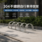 【 SHAONIANNA.TW 】自行車架.腳踏車架.停車架.防盜.不銹鋼304.自行車停放架, , large