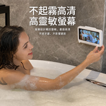 【CITY STAR】免打孔可旋轉防水手機盒 浴室廚房壁掛高清防霧追劇架, , large