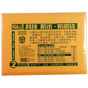 徠福 Life 防水公文袋/防震袋(NO.2)規格:191*270mm