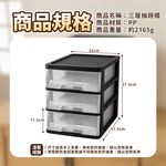 【咪咪購物】辦公室必備！超大文件抽屜櫃 三層抽屜櫃 A4直式抽屜 ,1入, , large