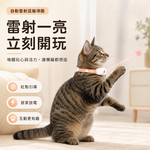 雷射光貓咪項圈【追光綠/萌光粉】 貓咪玩具 雷射光 自動關機 頸圈 長亮模式 閃爍模式 寵物玩具 逗貓神器 長度可調 寵物項圈, , large
