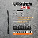 27-piece all-purpose electric drill set, , large
