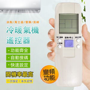 Utility brand air conditioning remote control (freezing point. PRA-C875 with original photo comparison, no setting for battery replacement, Taiwanese design