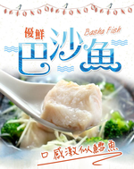 【愛上新鮮】五星級無膨發巴沙魚排, , large