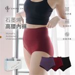 【巧奇】石墨烯高腰收腹內褲3件組/ 女內褲/ 無縫內褲/ 抗菌除臭/ 吸濕排汗/ 修飾塑形, , large