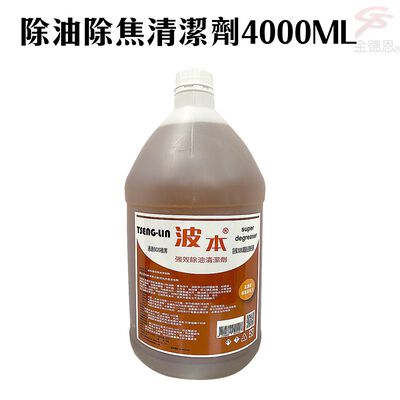 GS MALL 台灣製造 超值二桶 強效除油除焦清潔劑 4000ml 強效除油 除油 去油 重油 強效 威力 除焦油 清潔劑