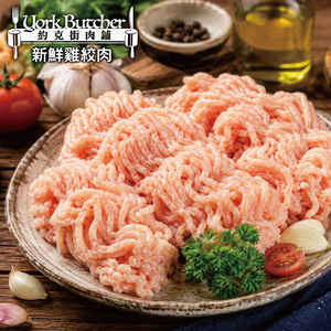 約克街肉鋪 純淨台灣國產雞胸絞肉6包（200g&plusmn;10%/包）