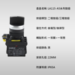 Black/Dual Selector Switch 1/NO, , large
