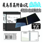 【病歷夾】新飛鳥加厚加高附封面(4孔+左上強力夾)-黑(35mm) OM-AF04A11E, , large