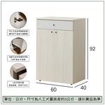 【唯熙傢俱】海頓白雲木2尺鞋櫃, , large