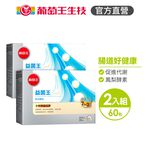【葡萄王】 益菌王粉末顆粒30包x2盒 共60包 (益生菌 鳳梨酵素), , large
