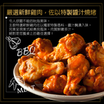赤豪家庭私廚 紐奧良燒烤翅小腿1包(300g&plusmn;10%/包/約6~8支)_任選, , large