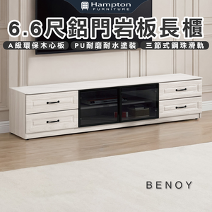 【Hampton 漢汀堡】佐森6.6尺鋁門岩板長櫃