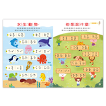 [風車圖書] 學前拼音與閱讀, , large